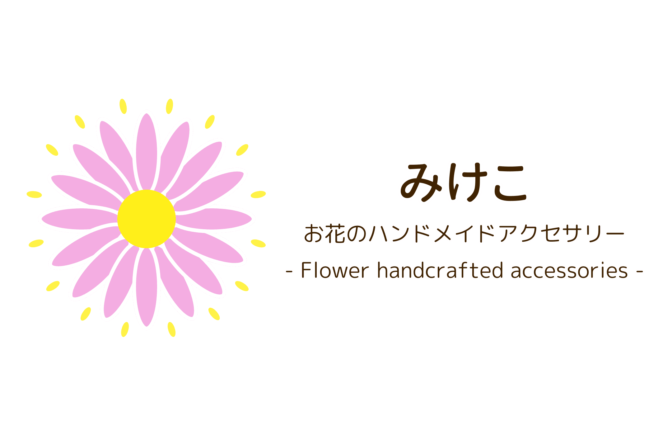 みけこ